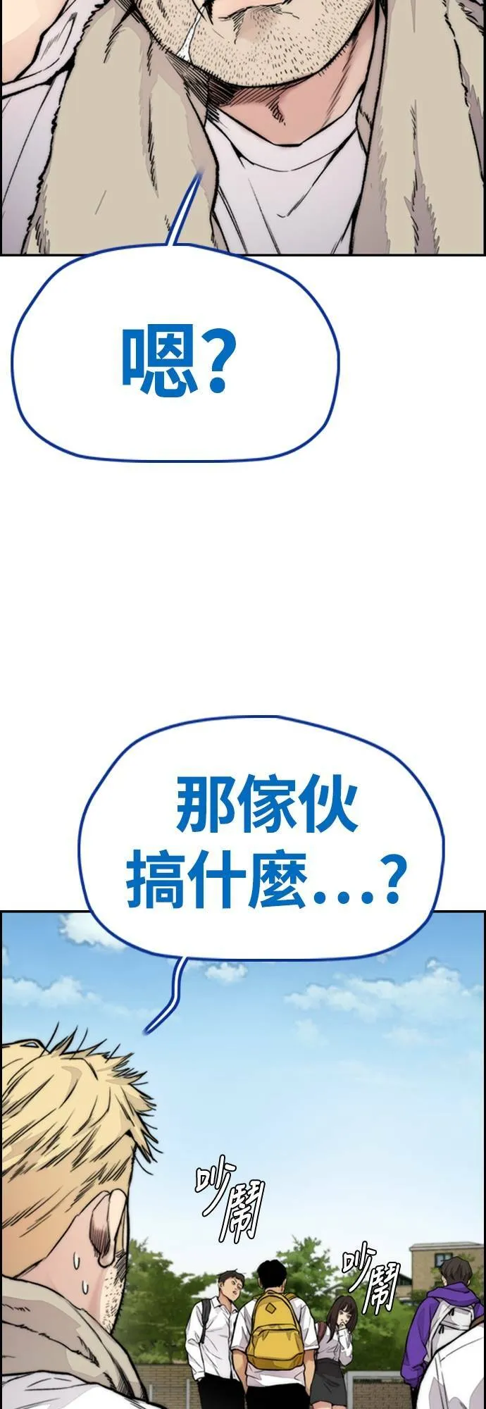 [第4季] 第41话 各自的路 第4页