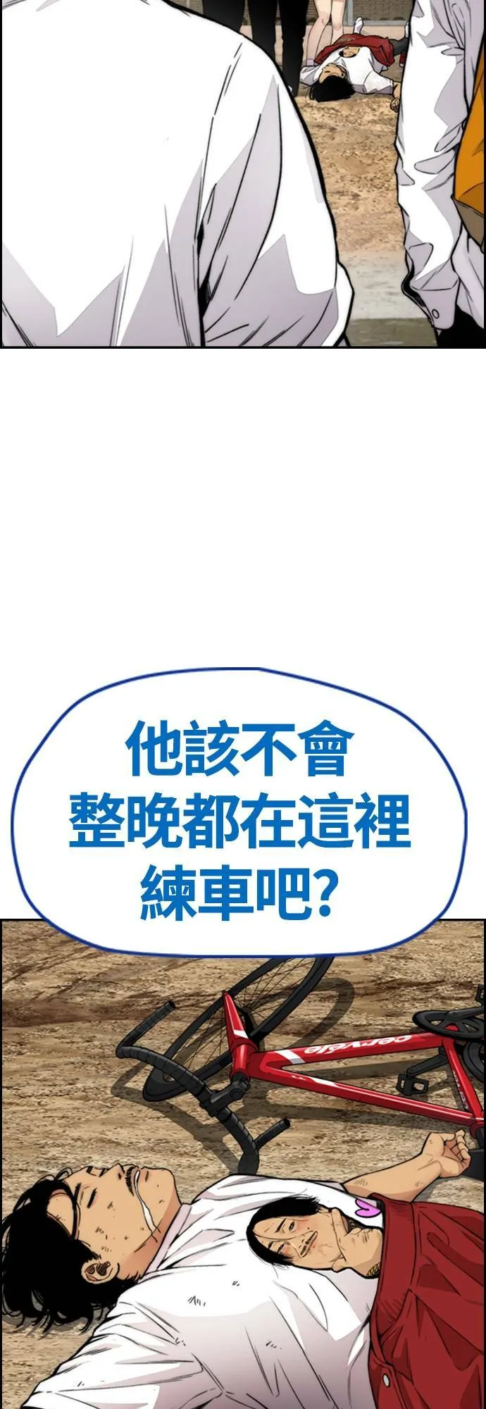 [第4季] 第41话 各自的路 第5页
