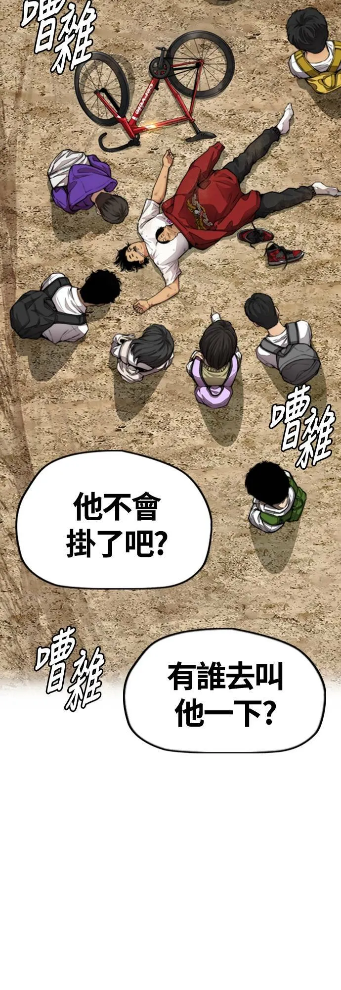 [第4季] 第41话 各自的路 第7页
