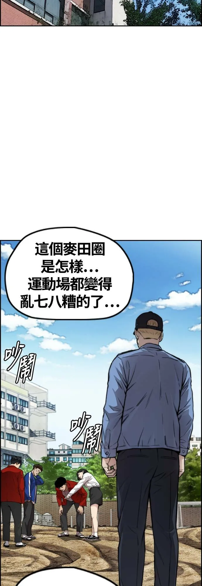 [第4季] 第41话 各自的路 第11页