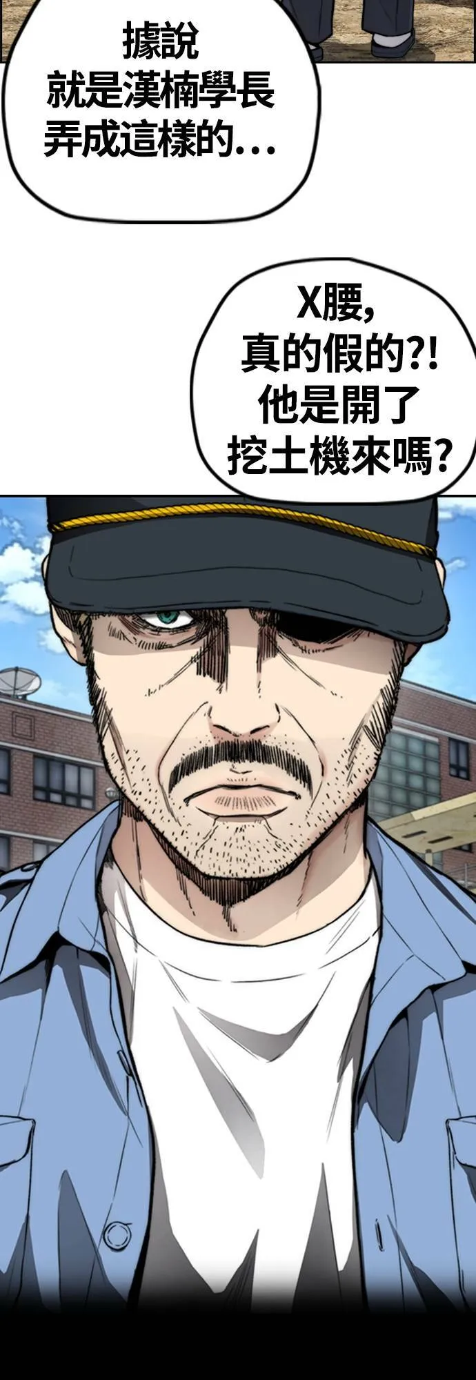 [第4季] 第41话 各自的路 第12页