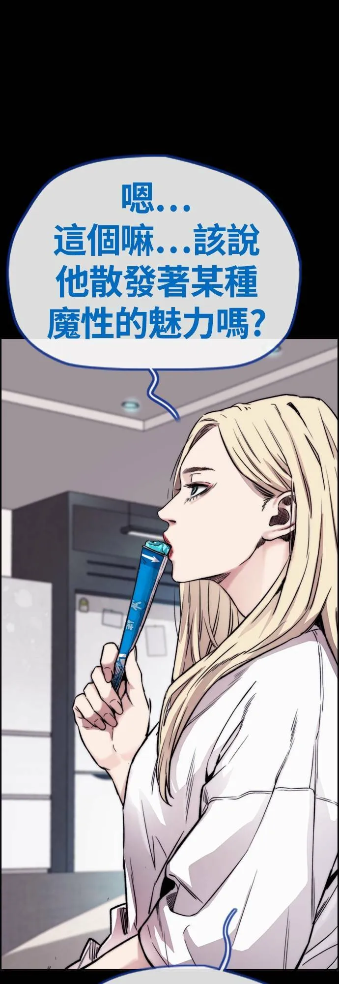 [第4季] 第41话 各自的路 第16页