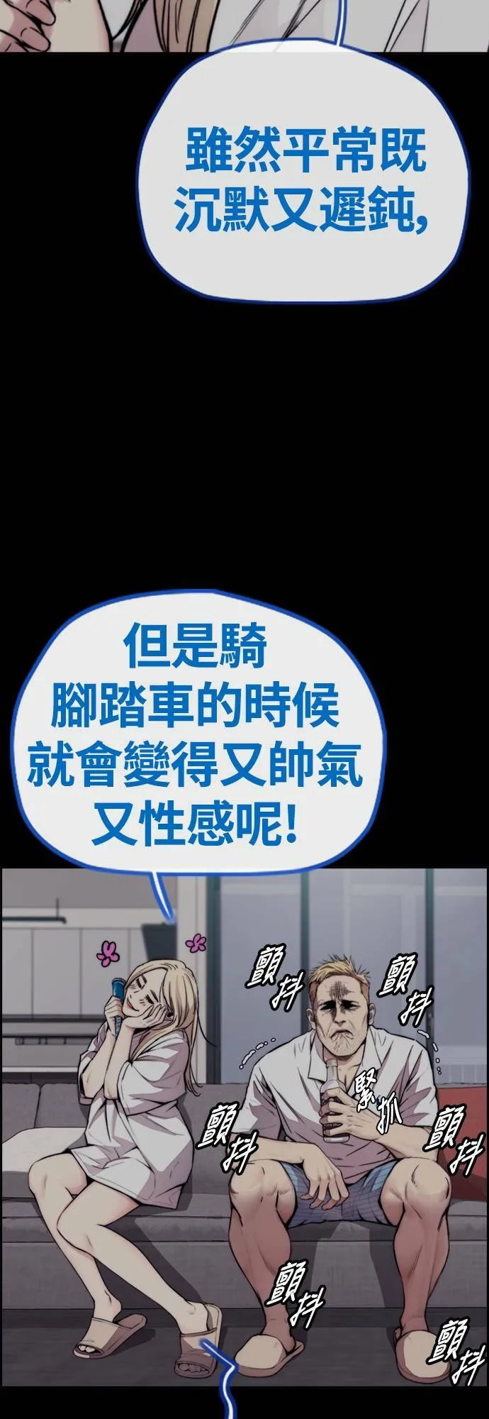 [第4季] 第41话 各自的路 第18页