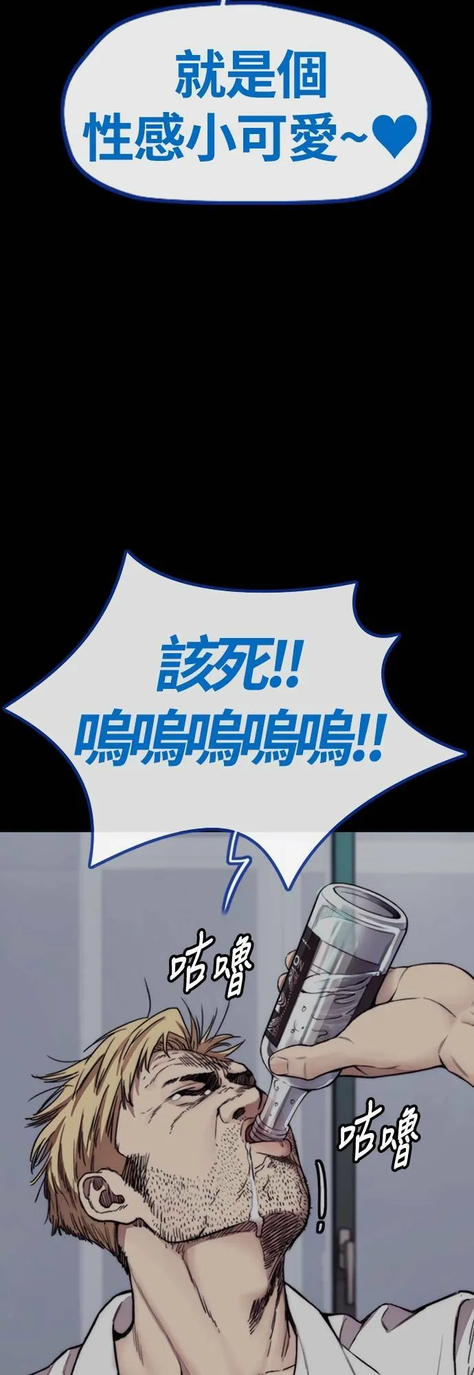 [第4季] 第41话 各自的路 第19页