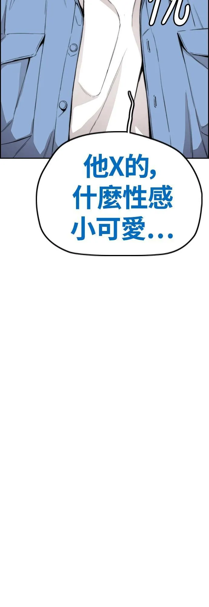 [第4季] 第41话 各自的路 第21页