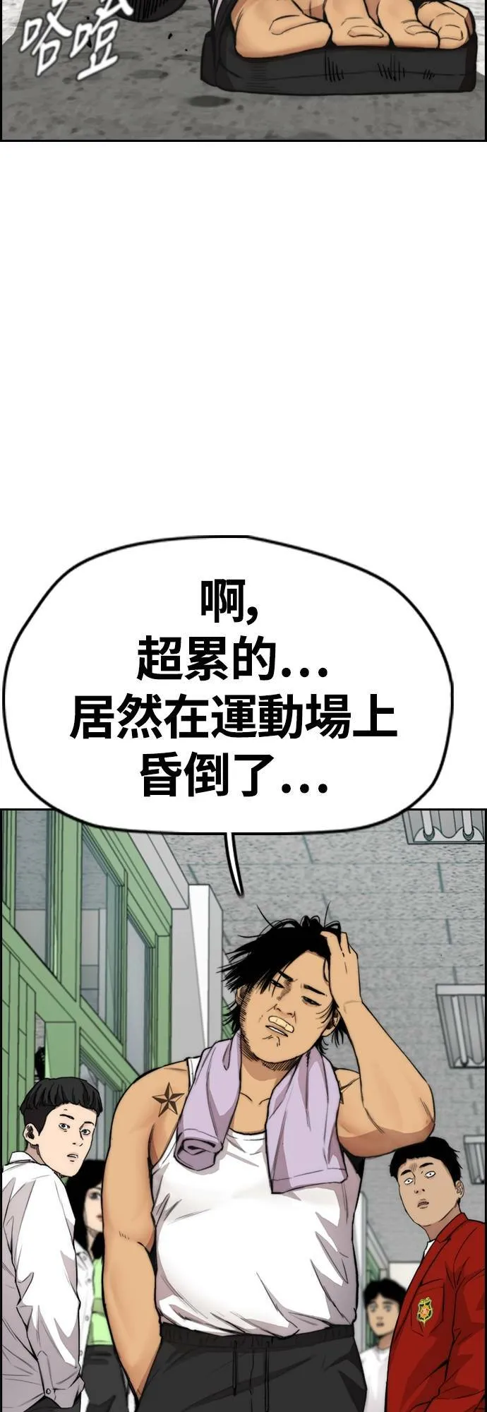 [第4季] 第41话 各自的路 第23页