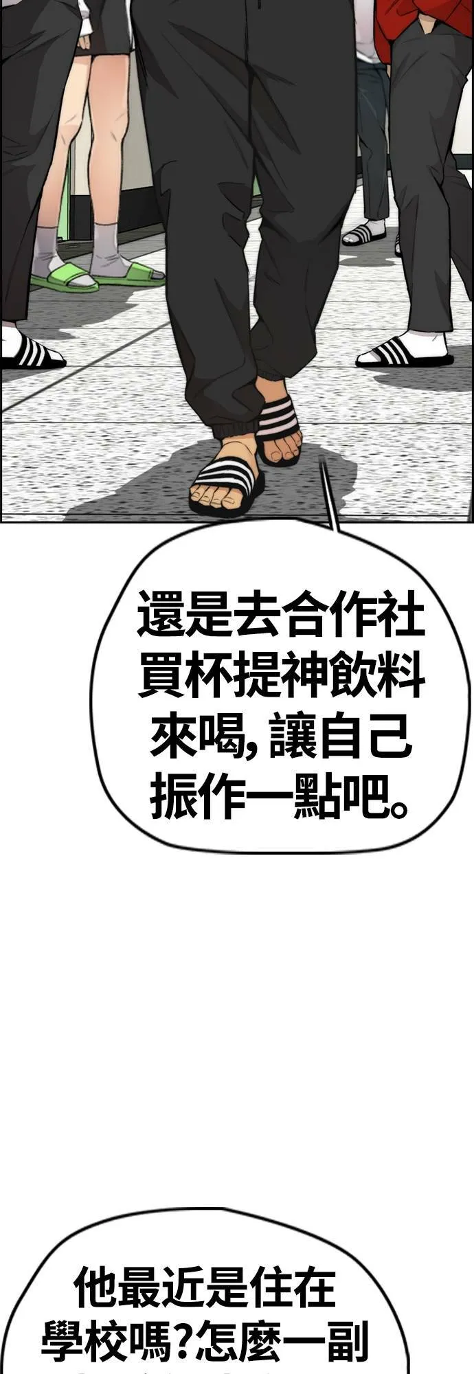 [第4季] 第41话 各自的路 第24页