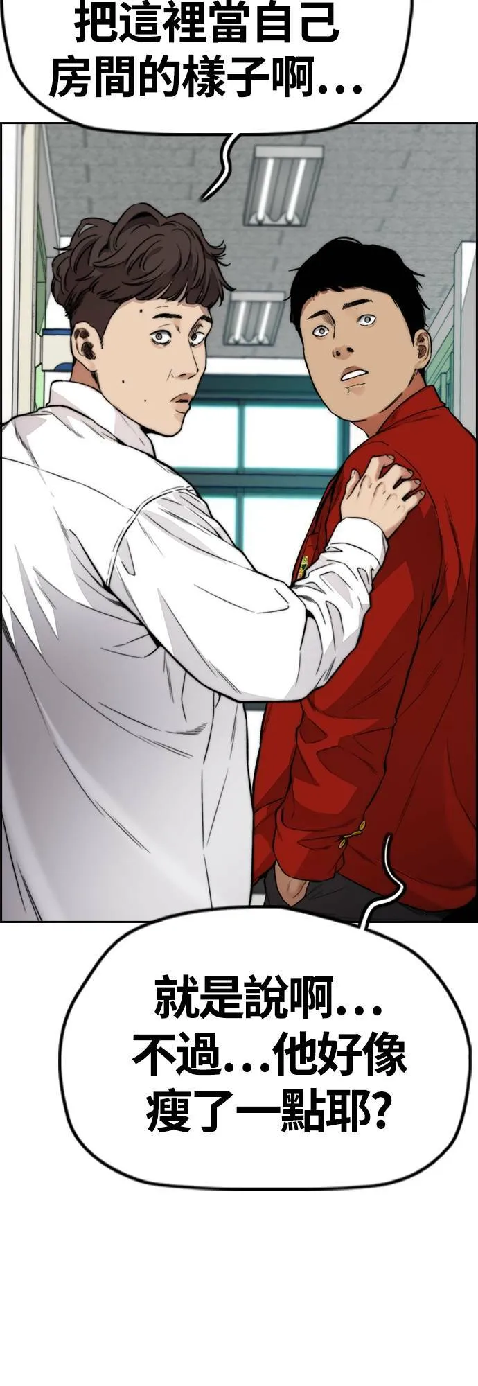 [第4季] 第41话 各自的路 第25页