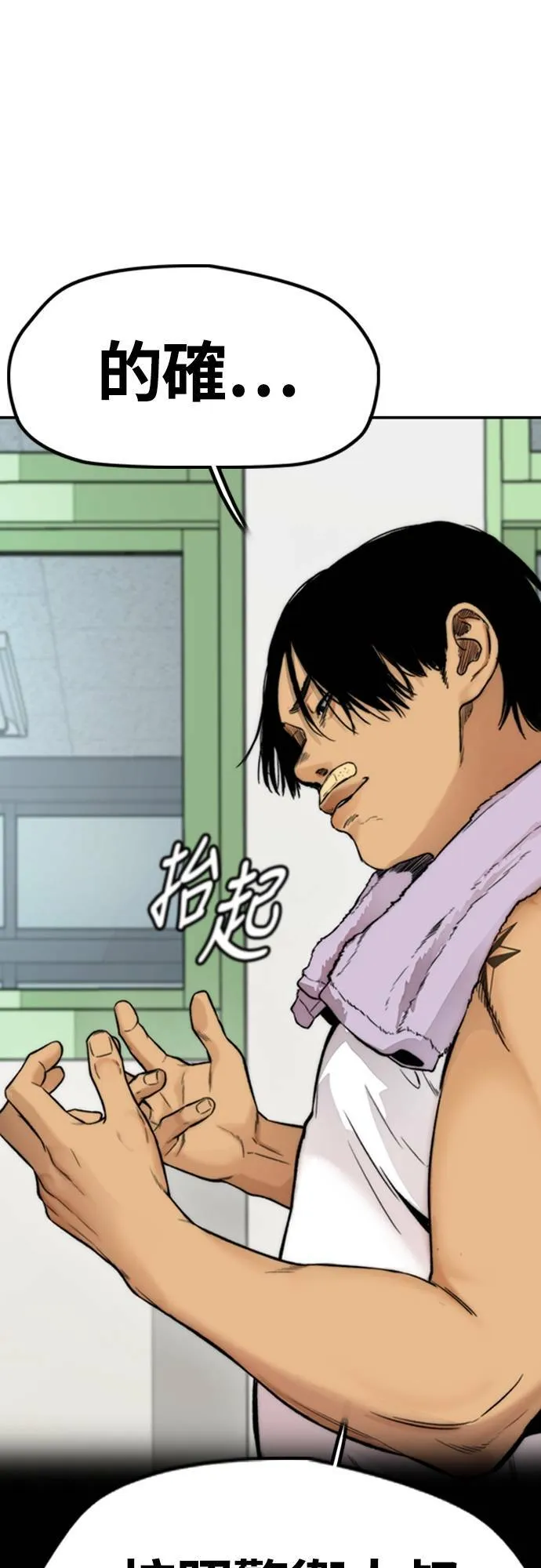 [第4季] 第41话 各自的路 第26页