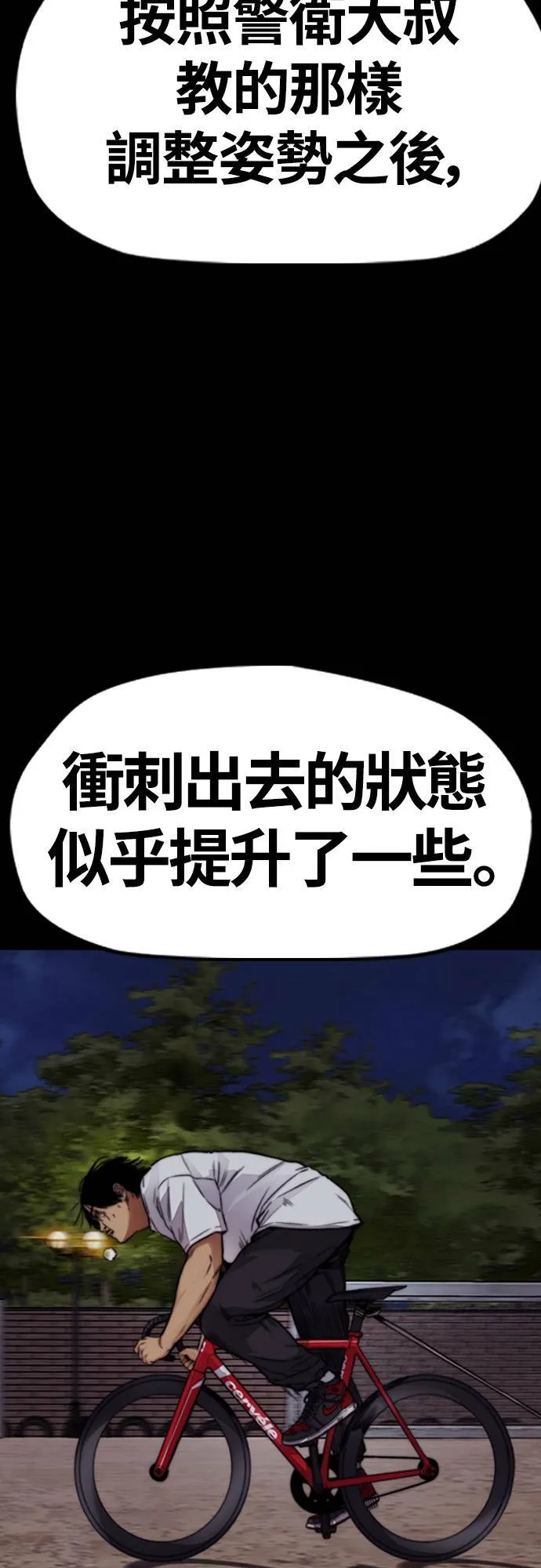 [第4季] 第41话 各自的路 第27页