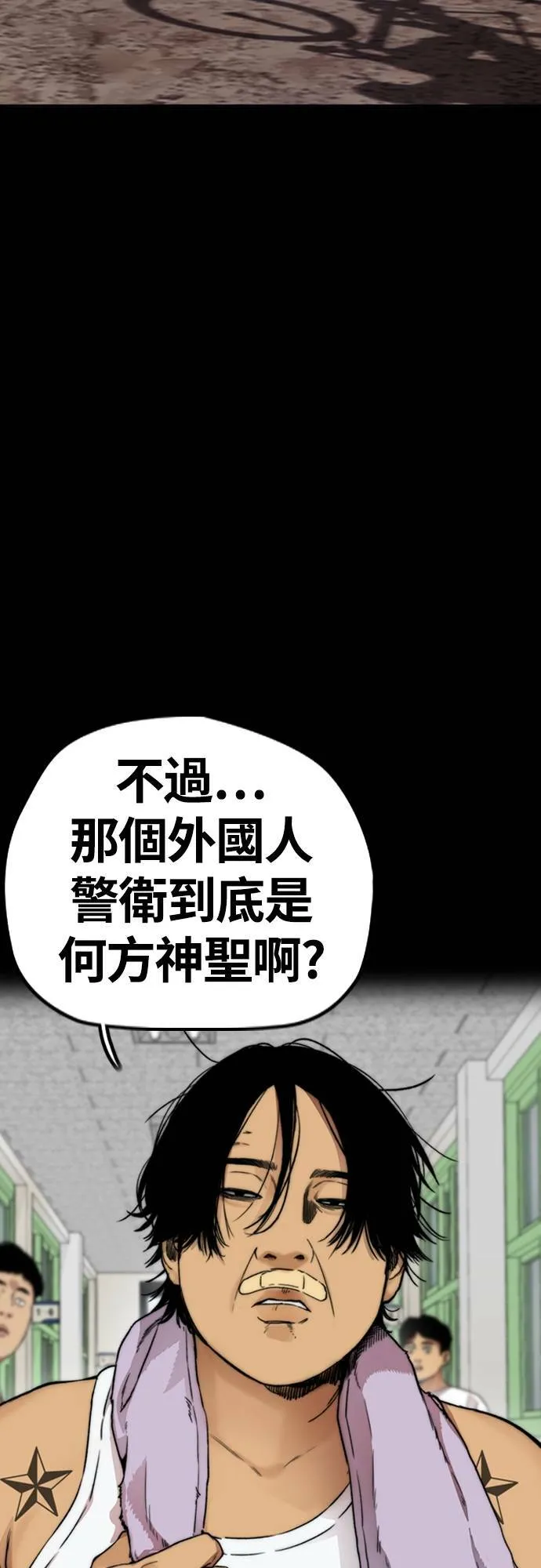 [第4季] 第41话 各自的路 第28页