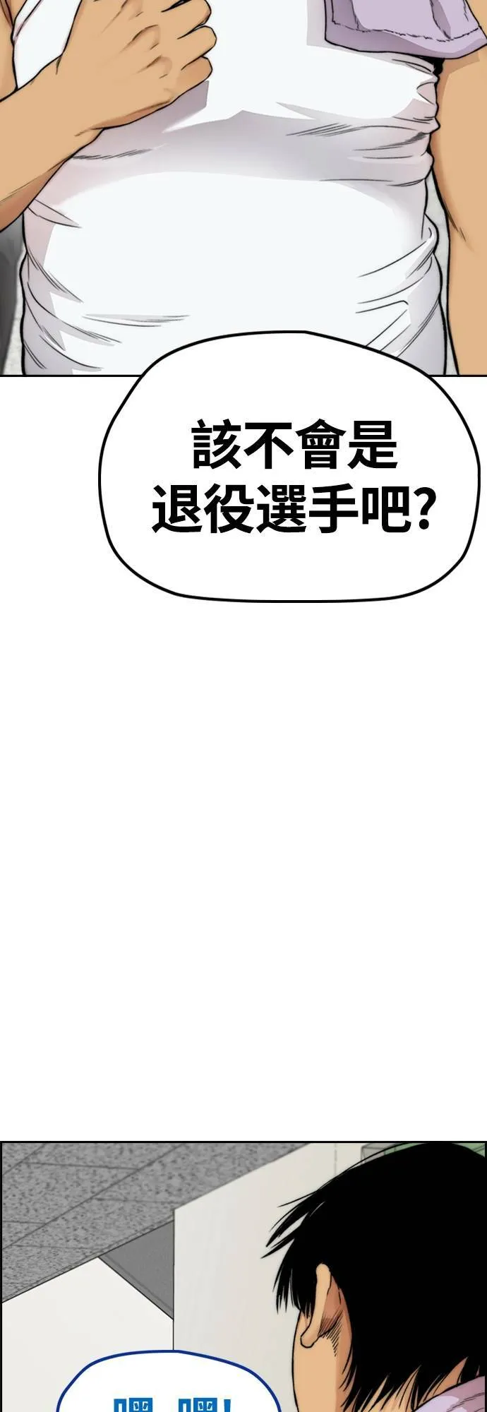 [第4季] 第41话 各自的路 第29页