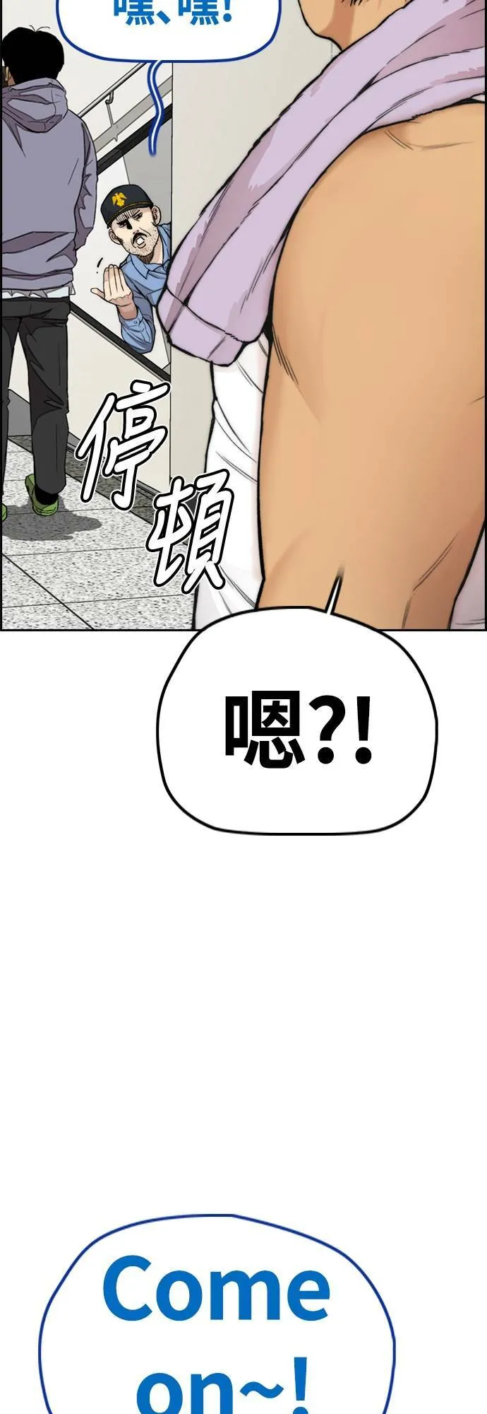 [第4季] 第41话 各自的路 第30页
