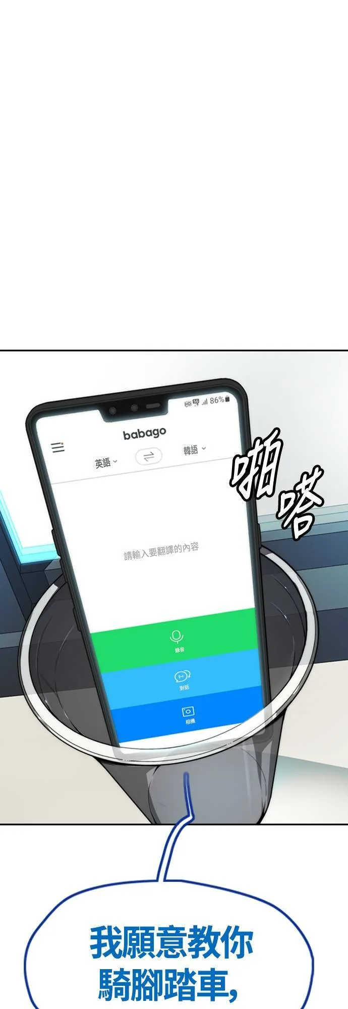 [第4季] 第41话 各自的路 第34页