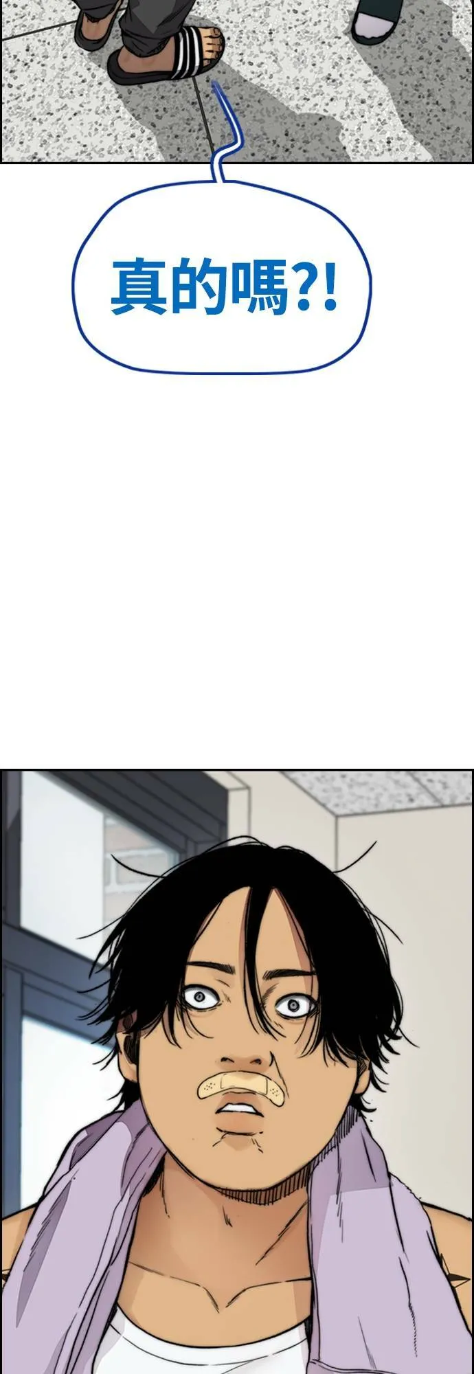 [第4季] 第41话 各自的路 第36页