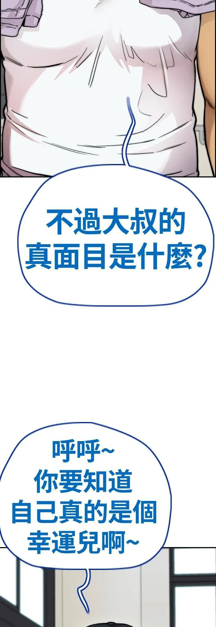 [第4季] 第41话 各自的路 第37页