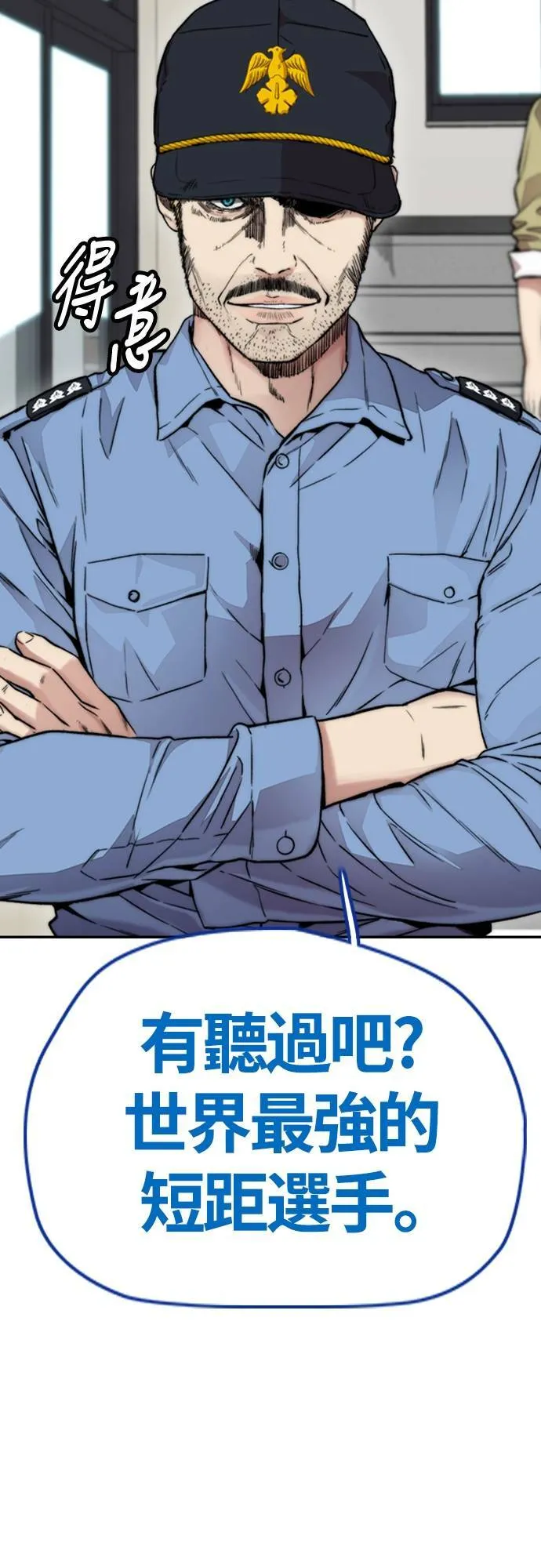 [第4季] 第41话 各自的路 第38页