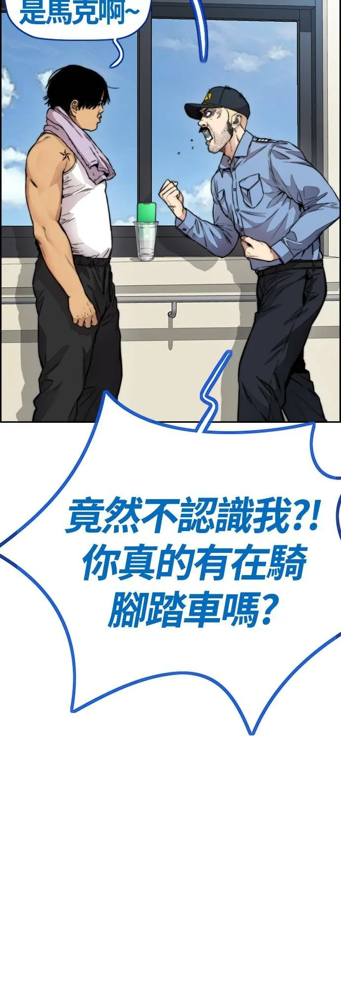 [第4季] 第41话 各自的路 第42页