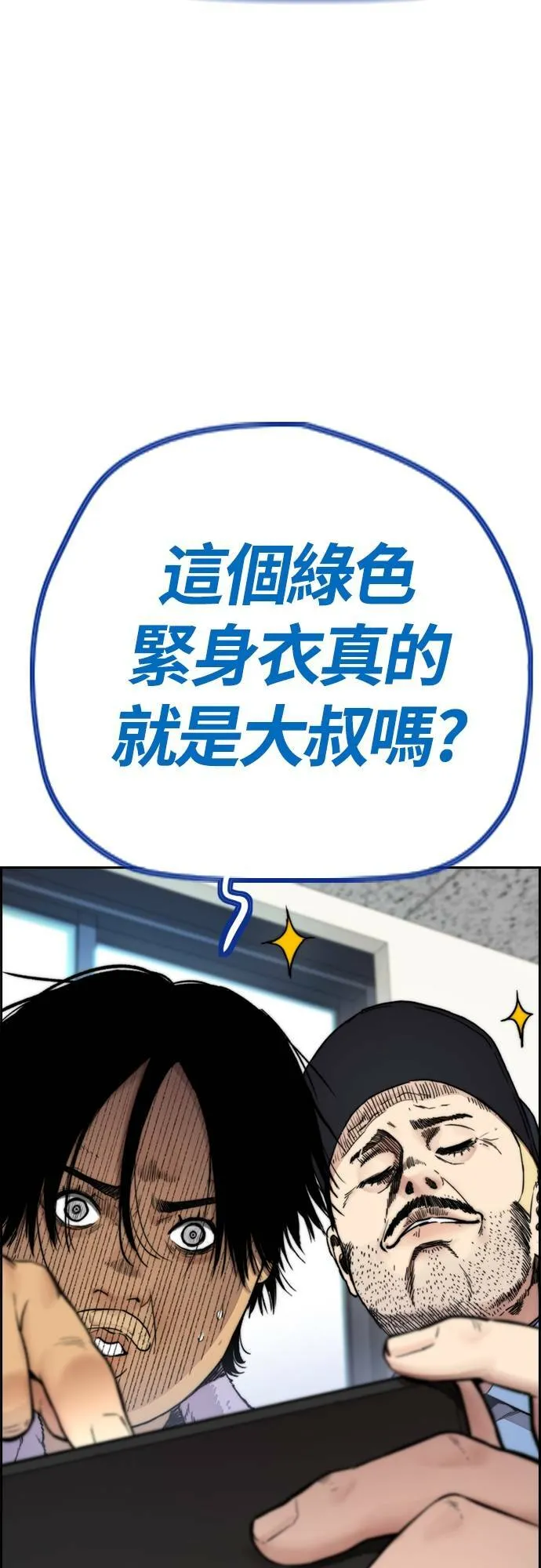 [第4季] 第41话 各自的路 第45页