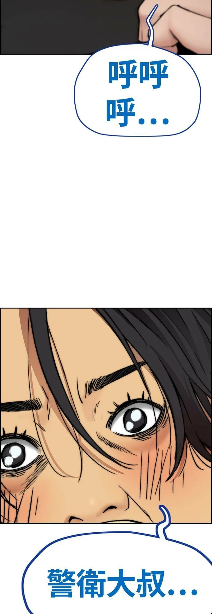 [第4季] 第41话 各自的路 第46页