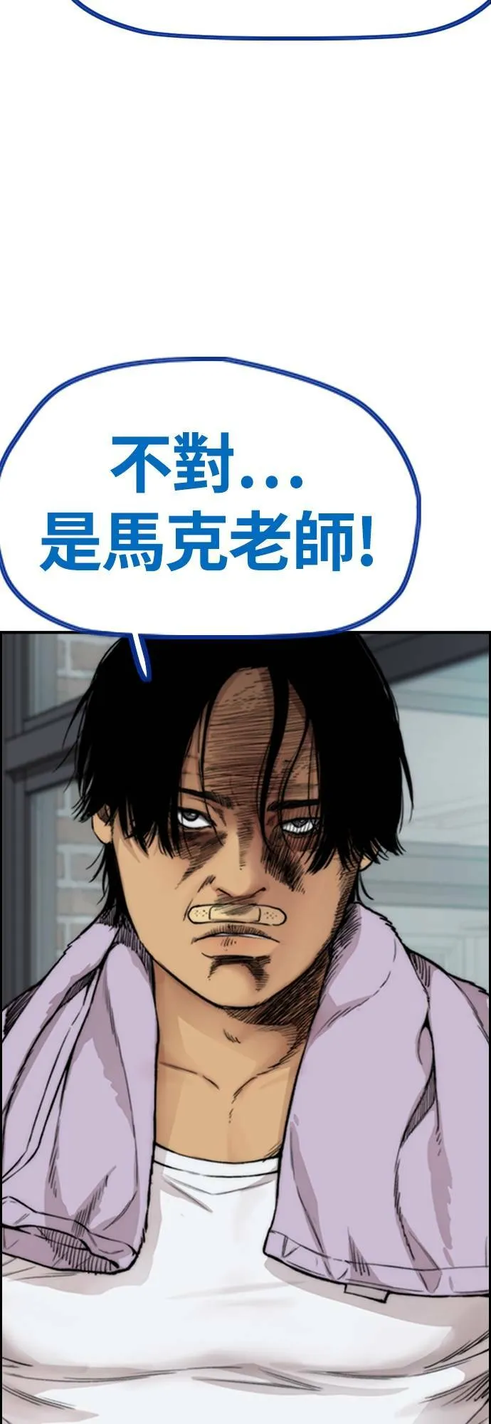 [第4季] 第41话 各自的路 第47页
