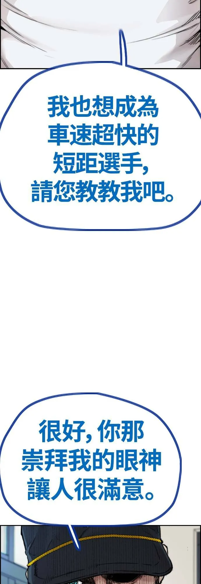 [第4季] 第41话 各自的路 第48页
