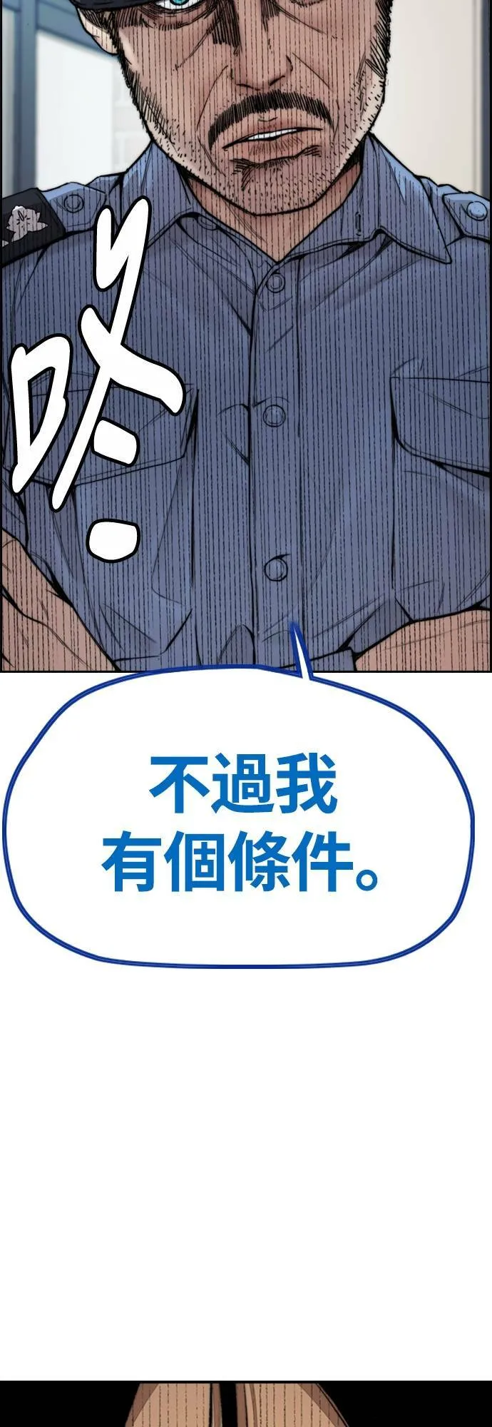 [第4季] 第41话 各自的路 第49页