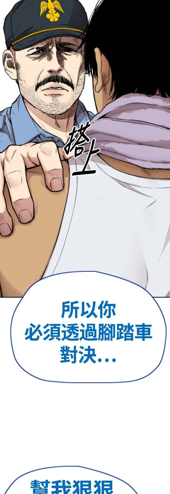 [第4季] 第41话 各自的路 第51页