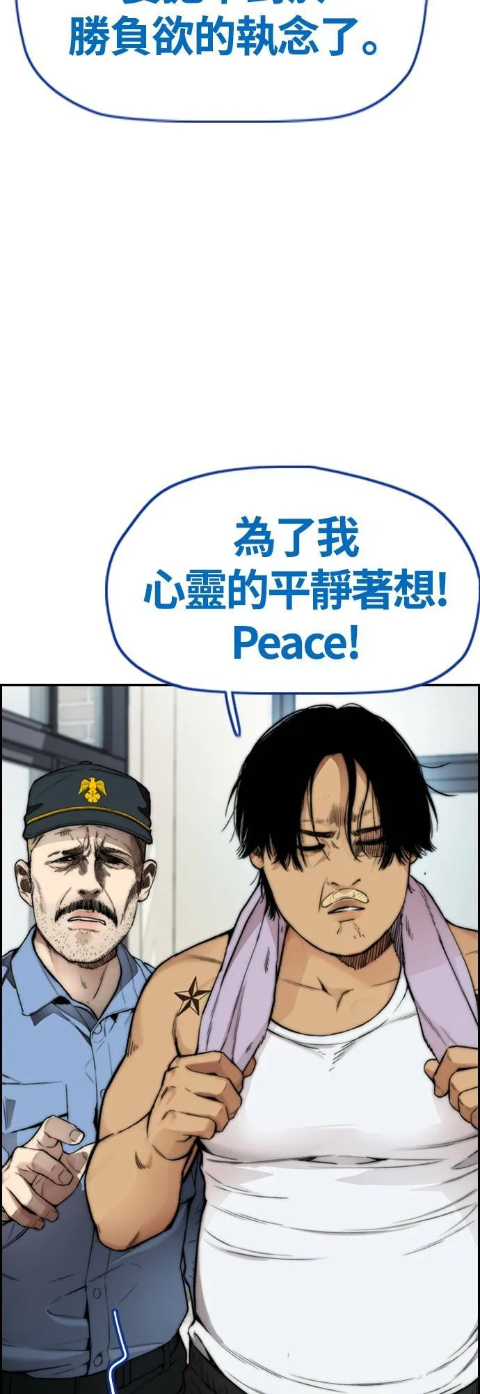 [第4季] 第41话 各自的路 第55页