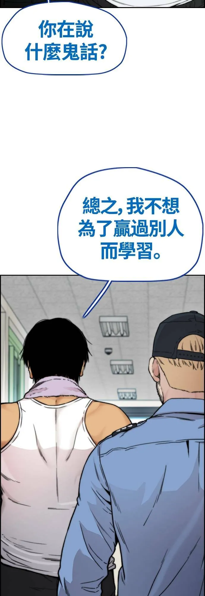 [第4季] 第41话 各自的路 第56页