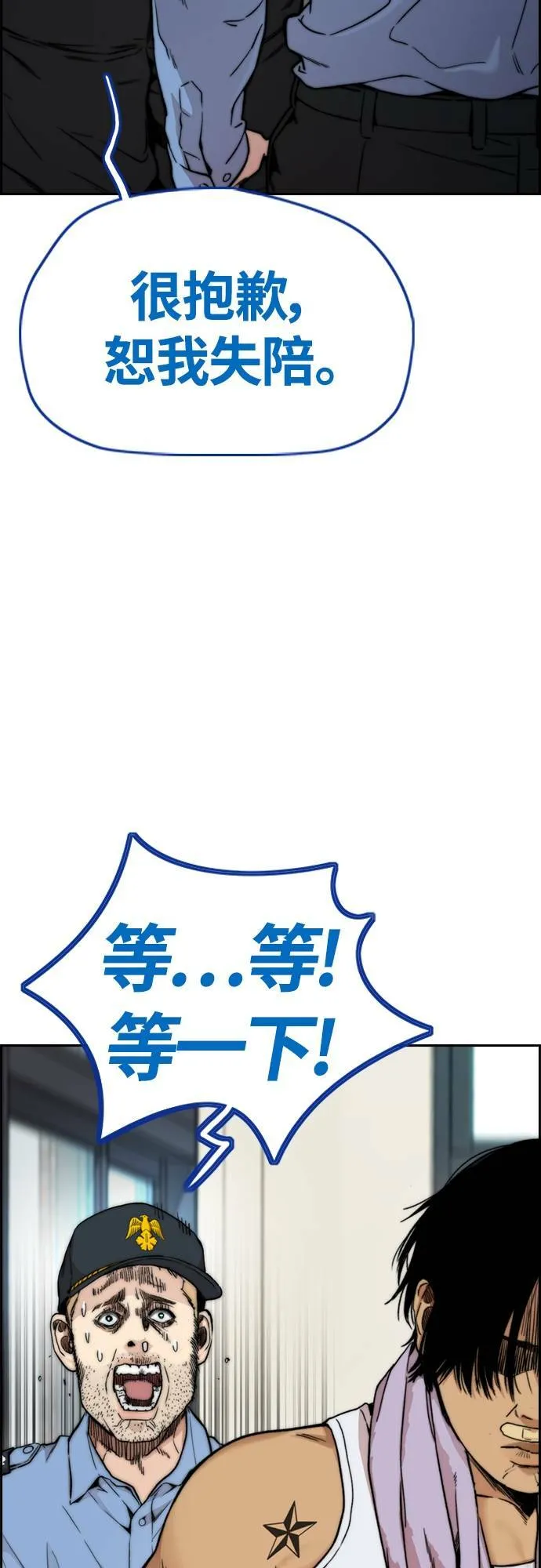 [第4季] 第41话 各自的路 第57页
