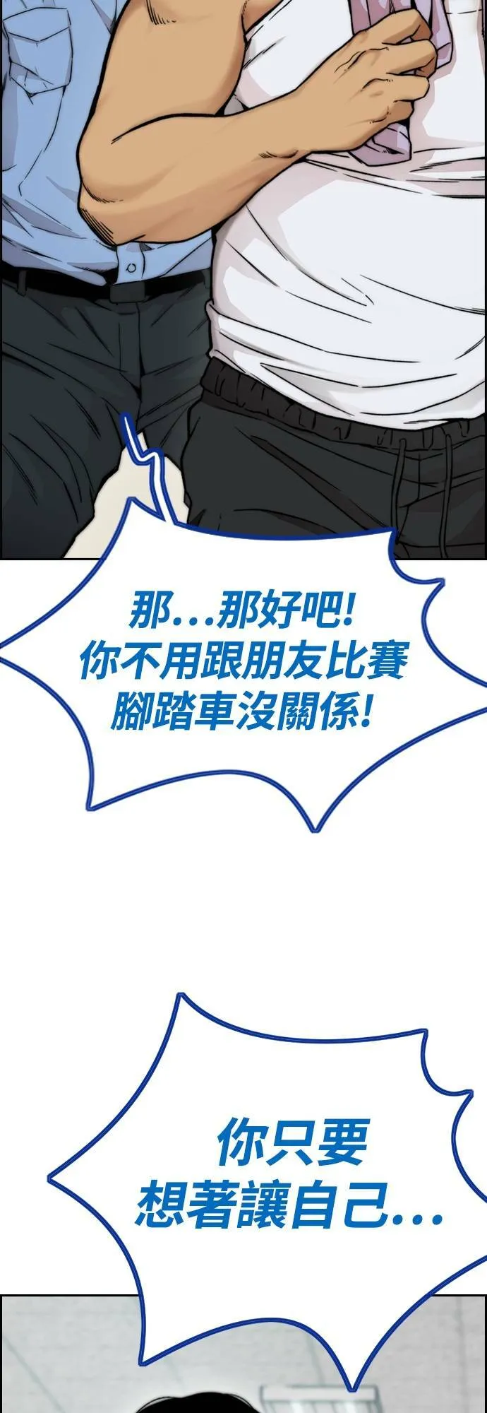 [第4季] 第41话 各自的路 第58页