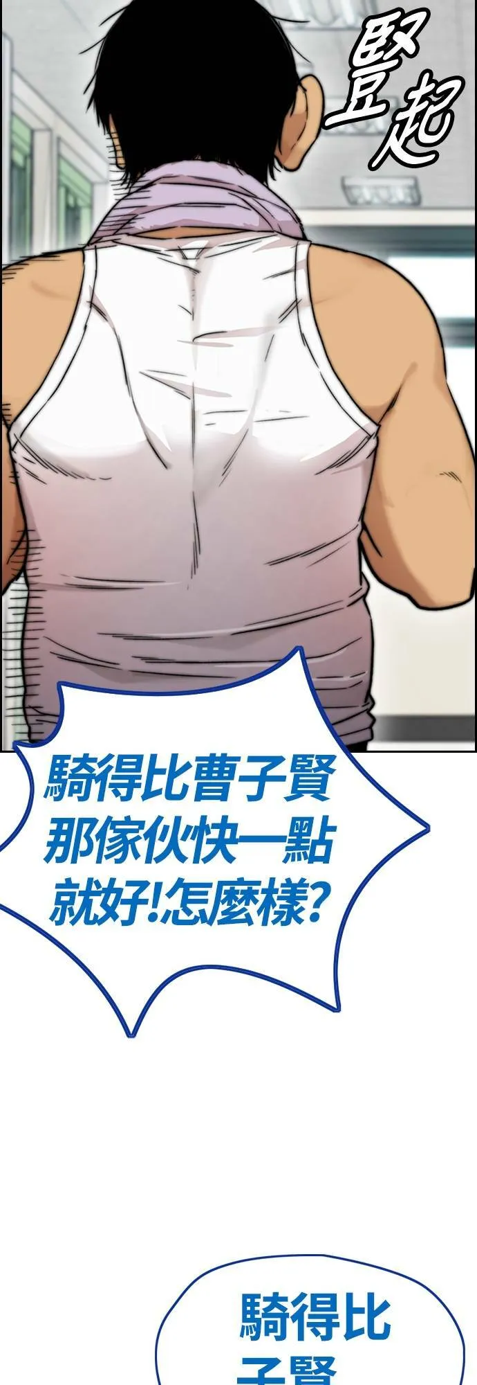 [第4季] 第41话 各自的路 第59页