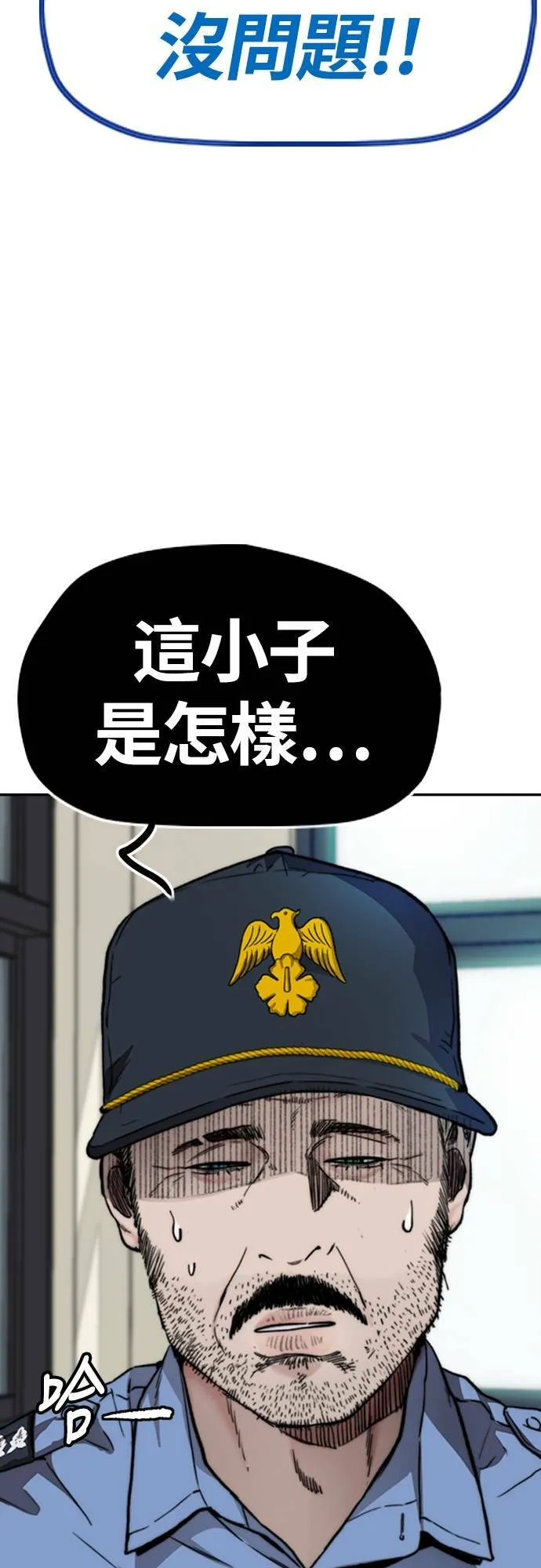 [第4季] 第41话 各自的路 第62页