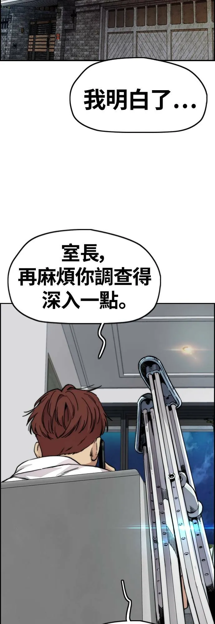 [第4季] 第41话 各自的路 第65页