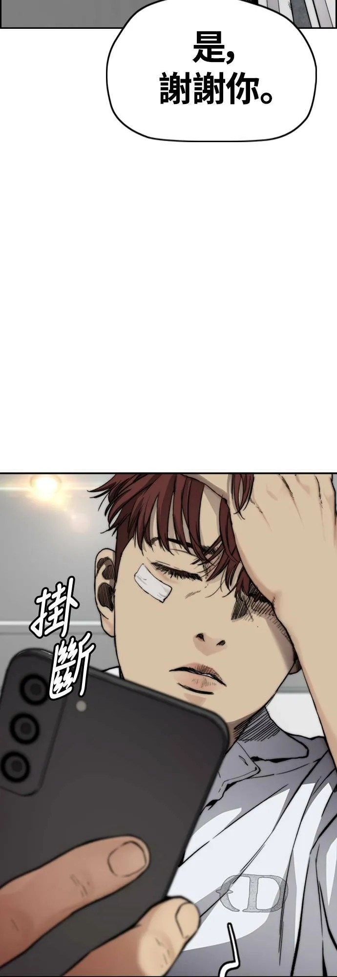 [第4季] 第41话 各自的路 第66页