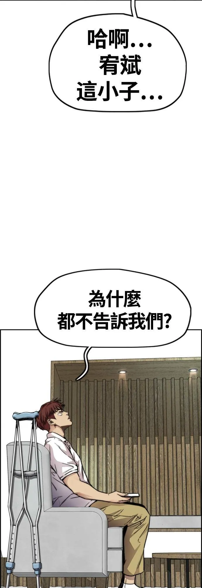 [第4季] 第41话 各自的路 第67页