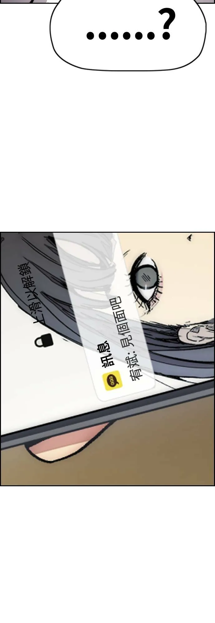 [第4季] 第41话 各自的路 第70页