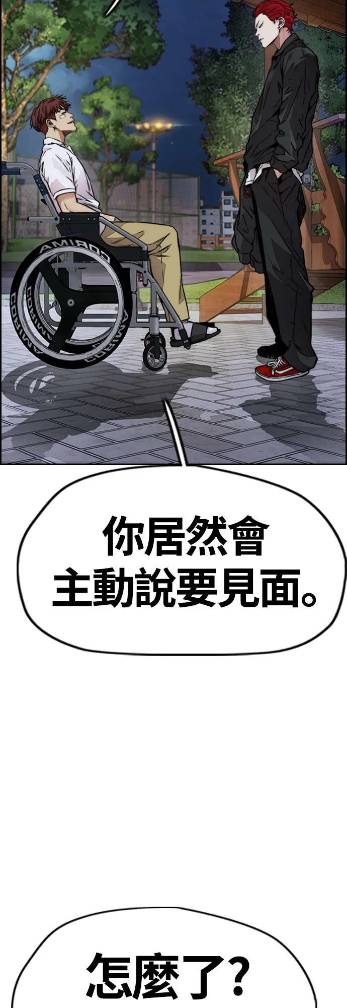 [第4季] 第41话 各自的路 第74页