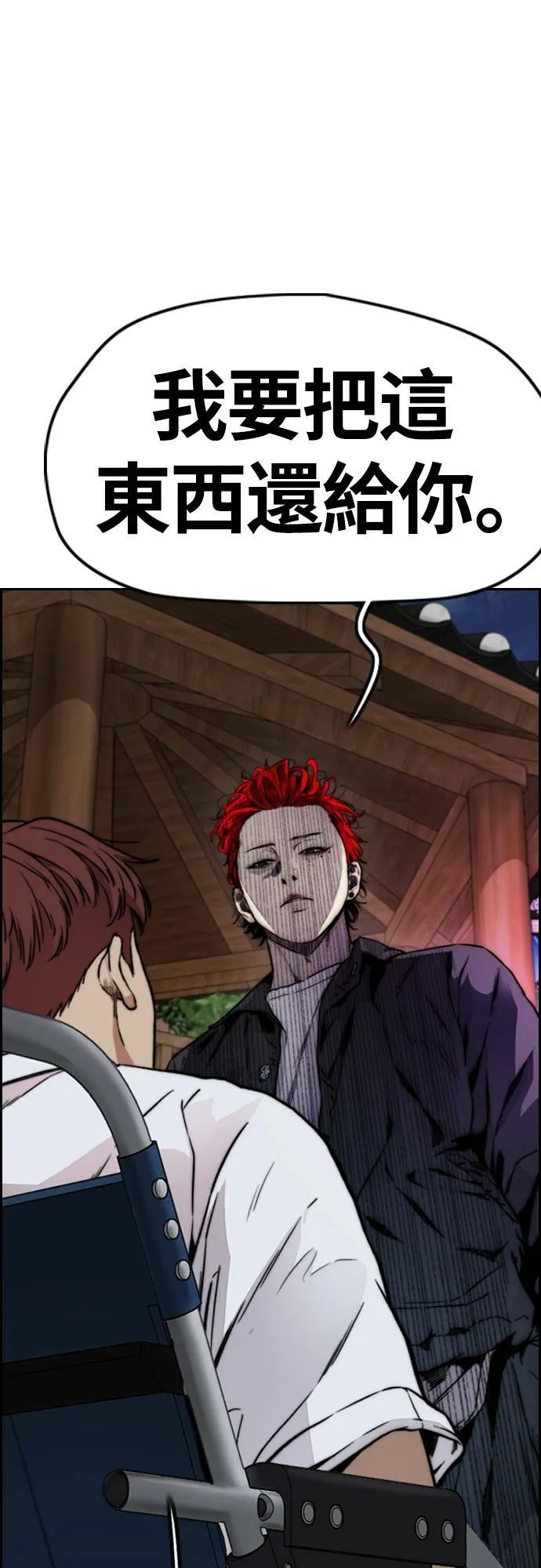 [第4季] 第41话 各自的路 第76页