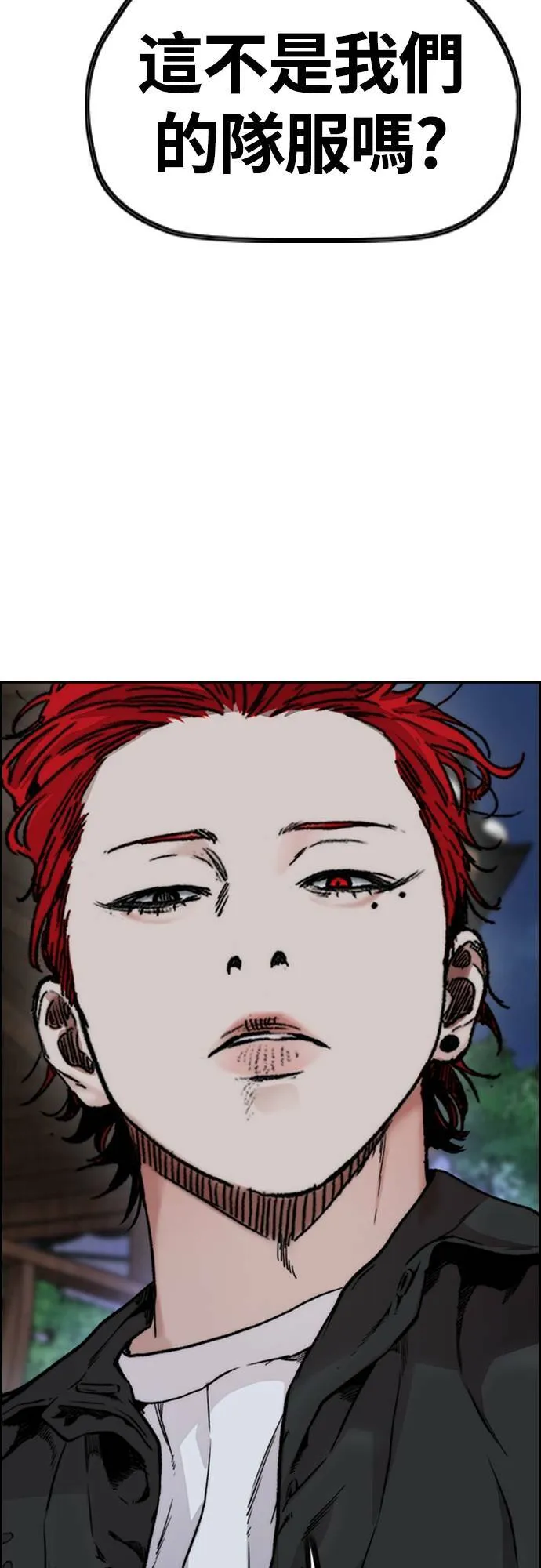 [第4季] 第41话 各自的路 第79页