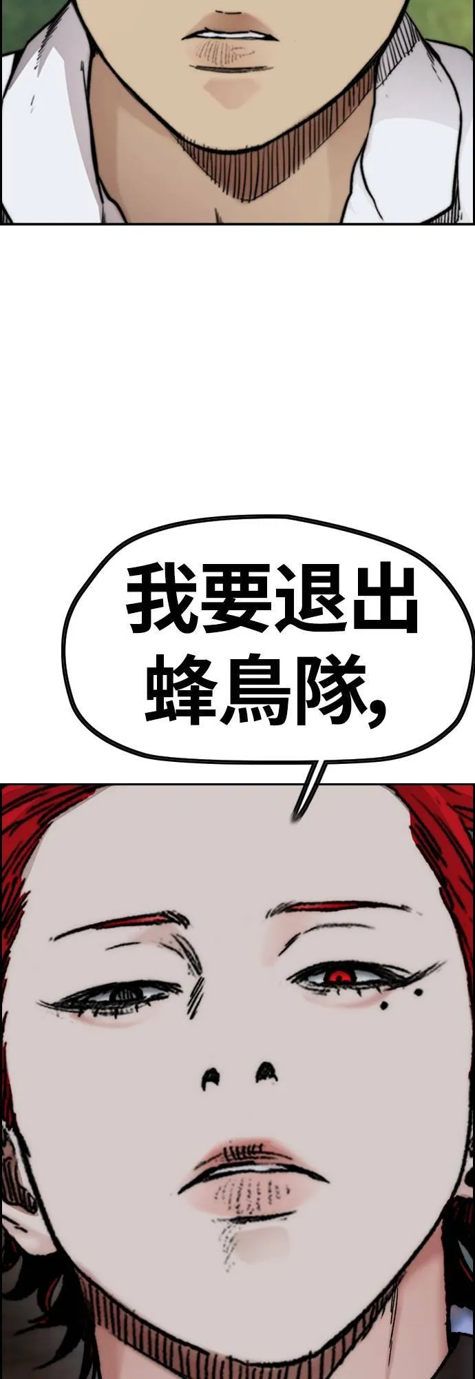 [第4季] 第41话 各自的路 第81页