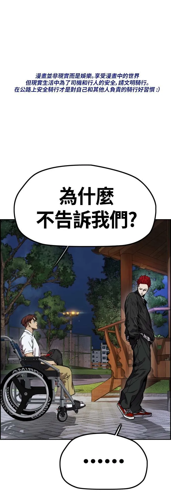 [第4季] 第42话 崔尚浩和洪宥斌 第1页