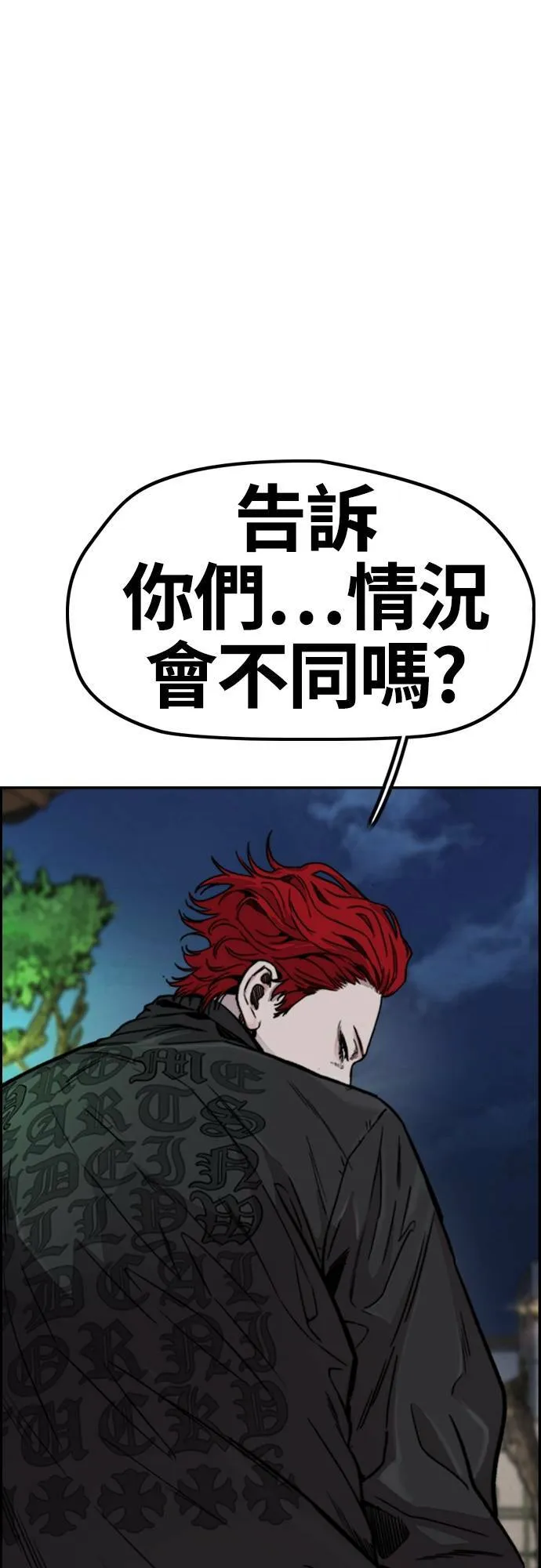 [第4季] 第42话 崔尚浩和洪宥斌 第2页