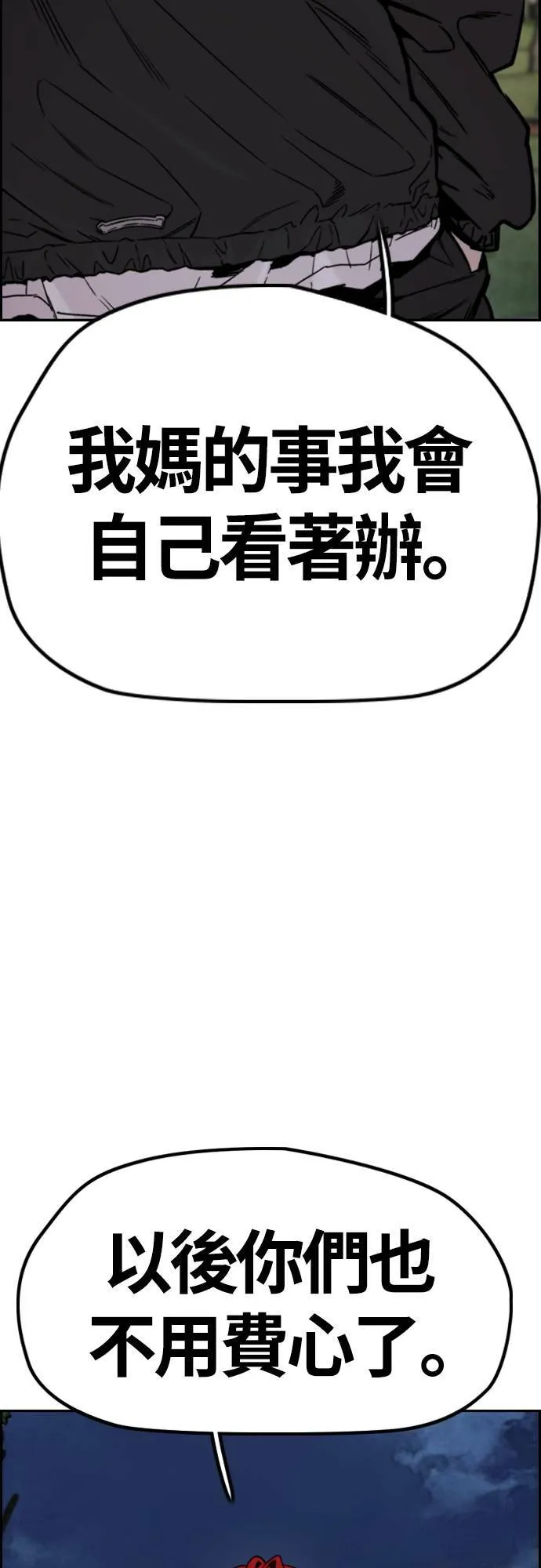 [第4季] 第42话 崔尚浩和洪宥斌 第3页