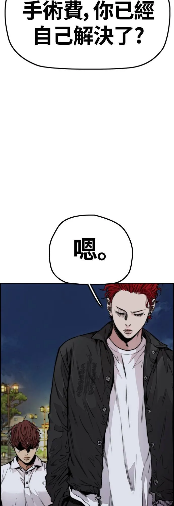 [第4季] 第42话 崔尚浩和洪宥斌 第6页