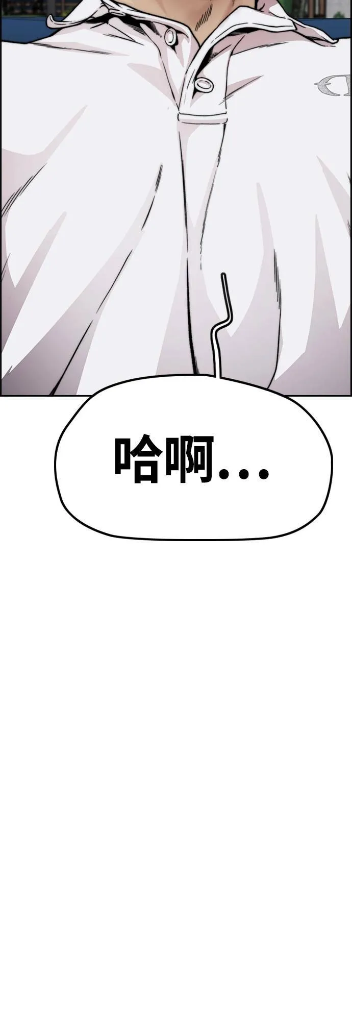 [第4季] 第42话 崔尚浩和洪宥斌 第8页