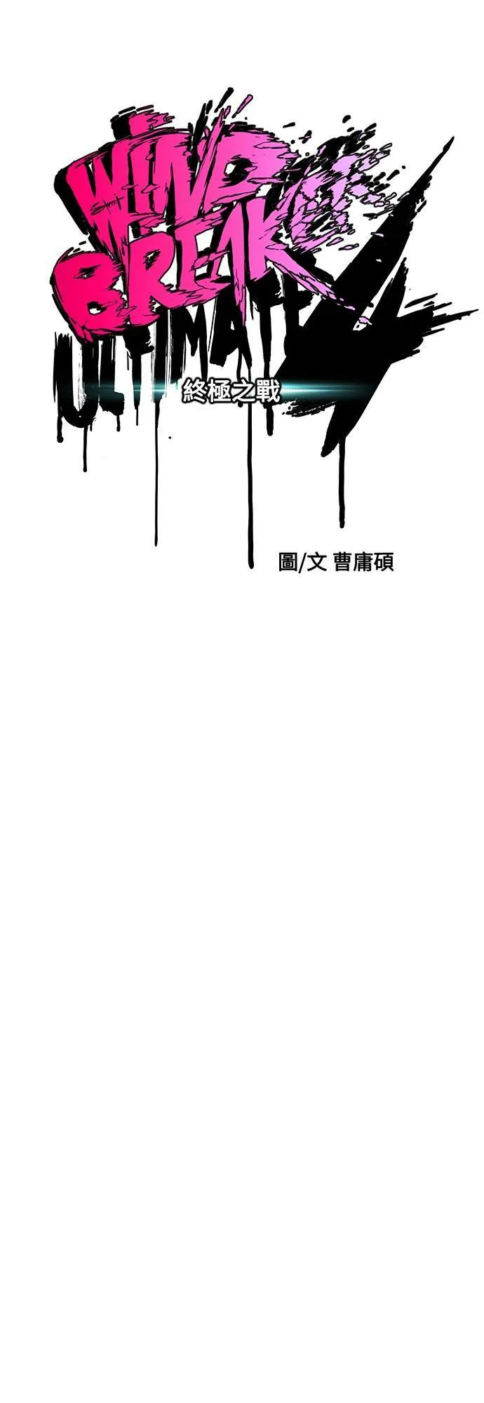 [第4季] 第42话 崔尚浩和洪宥斌 第9页
