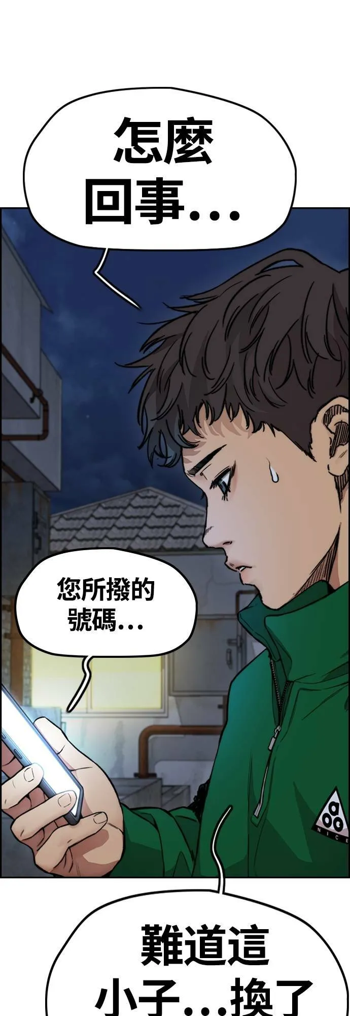 [第4季] 第42话 崔尚浩和洪宥斌 第22页