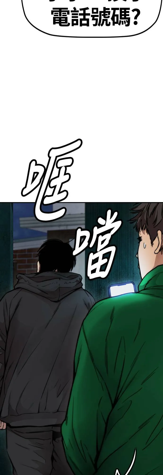[第4季] 第42话 崔尚浩和洪宥斌 第23页